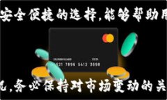     如何在TP钱包中添加DOGE币？详尽指南！ / 关键