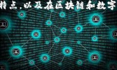在这个主题上，我们可以探讨TP钱包和奶牛平台之
