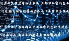 baioti揭开虚拟币私密钱包的面纱：保护你的数字