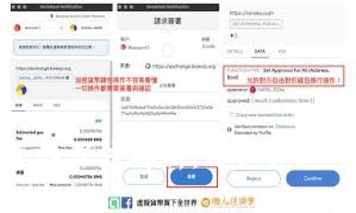 波场TP钱包安全性深度解析：用户必知的安全防护措施