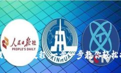 TP钱包提款视频教程：一步一步教你轻松提取资产