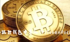 如何在小狐狸钱包中导入