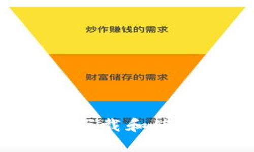 如何在安卓设备上下载和使用TP钱包：全面指南