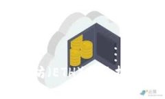 2023年以太坊（ETH）美元报价及市场分析