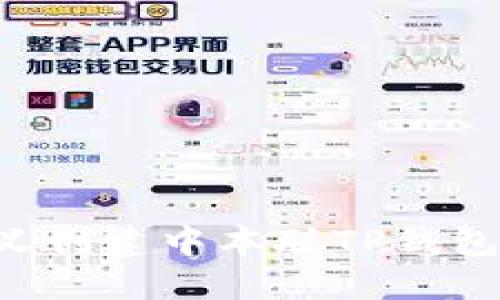 如何自定义创建中本聪TP钱包：完整指南