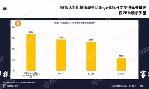 ### 如何在TP钱包充值：详细步骤与注意事项