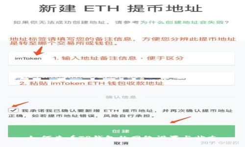 如何查看TP钱包的网络设置与状态