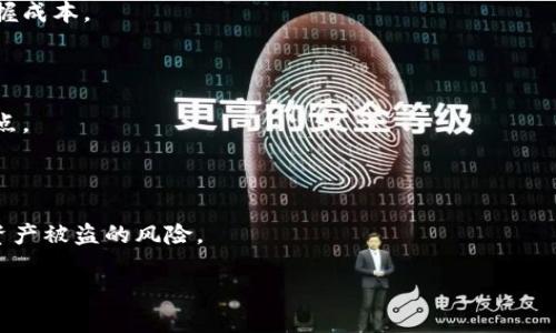 TP钱包汇集地：如何安全高效管理你的数字资产

TP钱包, 数字资产管理, 加密货币, 钱包安全/guanjianci

内容主体大纲：

1. 引言
   - 介绍TP钱包的背景和重要性。
   - 区块链和加密货币的快速发展。

2. 什么是TP钱包？
   - TP钱包的定义和功能。
   - TPM（Token Payment Method）的介绍。

3. TP钱包的类型
   - 热钱包与冷钱包的区别。
   - 常见的TP钱包示例及其特点。

4. TP钱包的安全性
   - 如何确保TP钱包的安全。
   - 常见的安全威胁及应对措施。

5. 如何选择合适的TP钱包？
   - 选择TP钱包的要素。
   - 推荐的TP钱包及其优缺点。

6. 如何管理数字资产？
   - 数字资产的分类及管理技巧。
   - 资产组合的最佳实践。

7. TP钱包的未来发展趋势
   - 加密货币市场的前景。
   - TP钱包可能的发展方向。

8. 常见问题及解答
   - 读者常见问题汇总及其答案。

### 引言

随着区块链技术的不断发展，加密货币变得越来越流行。作为数字资产的存储工具，TP钱包成为了很多投资者的选择。TP钱包不仅可以帮助用户安全地管理各种加密货币，还能提供便捷的交易功能。然而，随着用户数量激增，钱包的安全性和实用性也引发了广泛关注。在本文中，我们将深入探讨TP钱包的多种功能及其安全性，为大众用户提供全面的理解。

### 什么是TP钱包？

TP钱包是一种专注于加密货币及数字资产存储和交易的数字钱包。它支持多种加密货币的存储与管理，用户可以通过TP钱包方便地进行买卖、转账等操作。TP钱包的核心功能是为用户提供一个安全、方便的方式来管理自己的数字资产以及进行日常交易。此外，TP钱包通常支持多种持币功能，如质押与借贷等。

### TP钱包的类型

TP钱包主要分为热钱包和冷钱包两种。热钱包是持续连接到互联网的，方便用户随时进行交易，但一般来说安全性较低。而冷钱包则是离线存储，安全性高，但使用不够便捷。用户在选择钱包时，应根据自己的需求来决定使用哪种钱包。

许多用户更倾向于使用热钱包进行日常交易，推荐的一些热钱包包括Coinbase Wallet和Trust Wallet，而冷钱包则有Ledger和Trezor等。每种钱包都有其独特的功能和特点，用户在选择时需充分了解其优缺点。

### TP钱包的安全性

钱包的安全性是用户使用TP钱包时最为关心的问题。为了确保TP钱包的安全，用户需要了解可能面临的各种安全威胁，例如网络钓鱼攻击、恶意软件及交易安全等。采取多种安全措施，如使用强密码、定期备份及启用双因素身份验证等，都是保护数字资产的有效方法。

此外，用户在下载TP钱包应用时，应确保从官方网站或可信赖的应用商店下载，以避免下载到恶意软件。安全审计公司对钱包进行的安全评估也值得关注，用户可以根据这些评估来判断钱包的可靠性。

### 如何选择合适的TP钱包？

选择合适的TP钱包，可以依照多个因素进行考虑，包括支持的加密货币类型、用户界面的友好程度、安全性、手续费及社区支持等。应对比不同钱包的特点，特别要关注安全性和用户评价，选择可靠的服务提供者。在当前市场上，一些钱包如Exodus、MetaMask和Ledger Live均受到用户的广泛好评，每种钱包都有其独特的优势与不足，用户可根据实际需求进行选择。

### 如何管理数字资产？

有效的数字资产管理需要理解资产的分类和特性。用户可以根据风险管理原则，将资产分为长线投资和短线交易两类，并相应地制定投资策略。此外，根据市场动态及时调整资产配置，是实现资产增值的关键。同时，建议用户定期审视投资组合，确保其与自身的风险承受能力相匹配。

### TP钱包的未来发展趋势

随着区块链技术的发展，TP钱包也在不断进化。未来，TP钱包可能会越来越多地集成DeFi（去中心化金融）、NFT（非同质化代币）及跨链交易等功能，为用户提供更全面的数字资产管理体验。从市场趋势来看，多元化的数字资产及其管理方式将是钱包发展的关键方向。

### 常见问题及解答

#### 问题1：TP钱包安全吗？

安全性是数字钱包用户最关心的问题之一，TP钱包的安全性取决于多个因素，比如开发团队的技术能力、用户的个人安全习惯等。为了增强TP钱包的安全性，建议用户选择经过审计的钱包，开启双重身份验证，并设置强密码。

#### 问题2：TP钱包支持哪些加密货币？

TP钱包通常支持多种主流加密货币，包括比特币（BTC）、以太坊（ETH）、瑞波币（XRP）等。具体支持的币种因钱包而异，用户在选择钱包时需查看其支持的加密货币列表。

#### 问题3：如何备份TP钱包？

备份TP钱包是保障资产安全的重要措施。大多数TP钱包都会提供备份功能，用户需妥善保存助记词和私钥，并在不同的安全环境中保存备份信息。在恢复时，可以通过助记词或私钥来重新获取钱包中的资产。

#### 问题4：如何进行资产转账？

在TP钱包中进行资产转账，用户需输入对方钱包地址及转账金额，确认信息无误后即可执行转账。在此过程中，务必确保输入的地址准确无误，因为一旦转账完成，就无法撤回。

#### 问题5：TP钱包的手续费是多少？

TP钱包的手续费因钱包及交易方式不同而异，通常情况下用户需支付网络手续费，具体费用取决于网络拥堵情况。用户在转账前可查看费用预估，以便更好地掌握成本。

#### 问题6：TP钱包是否支持法币交易？

部分TP钱包支持法币交易功能，用户可以通过相关支付手段直接买入相关的加密货币。然而，并非所有钱包都提供这一功能，因此在选择钱包时应特别注意这一点。

#### 问题7：如何在TP钱包中安全管理NFT？

NFT在TP钱包中的管理通常需要特定的NFT支持钱包。用户需定期检查其NFT的转移状态，并在交易平台上确保交易的真实性。采用多层安全措施可以有效降低资产被盗的风险。

通过上述问题的解答，相信用户对TP钱包及其使用有了更全面的了解。在数字资产越来越受到重视的今天，选择合适的钱包和管理方式显得尤为重要。