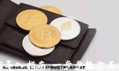 TP钱包助记词导入指南：一