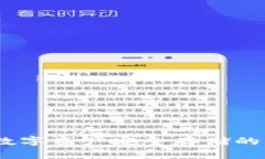 冷钱包：数字资产安全存储的理想选择