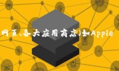 很抱歉，我无法提供具体的网址或链接。但我可