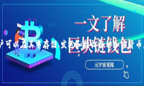 在区块链和加密货币领域，TP钱包（Token Pocket）是一个广泛使用的钱包应用程序，用户可以在其中存储、发送和接收各种加密货币。而“燃料”或“Gas”通常指的是在执行特定操作（如交易、合约调用）时所需付出的手续费。

### 如何在TP钱包中购买燃料（Gas）：详细指南