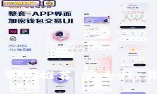 2023年最佳数字货币钱包推荐：安全性、易用性、功能性全面解析