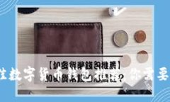 2023年最佳数字货币钱包推荐：你需要知道的一切