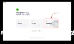 中国常用的数字货币钱包