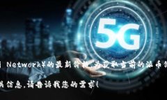截至我的知识截止日期（
