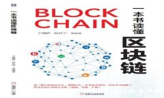 TP钱包转账时间全解析：快速、安全与流量的平衡