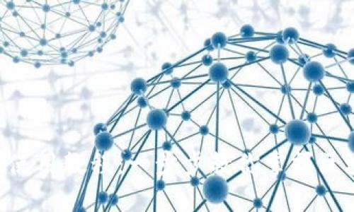 TokenPocket使用教程：一步步教你掌握区块链钱包操作