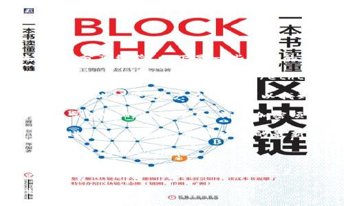 在币圈中，有几个主要的论坛和社区，用户可以在这些地方获取最新的信息、交流观点、分享经验。以下是一些主要的币圈论坛和社区：

1. **Reddit**：Reddit有多个与加密货币相关的子版块（subreddit），如 r/bitcoin、r/cryptocurrency 和 r/ethtrader 等。这些论坛非常活跃，用户可以在这里讨论各种与加密货币相关的话题。

2. **Bitcointalk**：这是一个历史悠久的加密货币论坛，专注于比特币及其他数字货币的讨论。用户在这里可以找到很多技术信息、项目进展、ICO信息等。

3. **Telegram群组**：虽然不是传统意义上的论坛，Telegram的加密货币群组是非常流行的讨论平台。许多加密项目都会创建自己的群组，用户可以直接与开发团队和其他持有人交流。

4. **Discord**：一些加密货币项目和社区在Discord上也拥有自己的频道，用户可以进行实时交流，获取项目的最新动态。

5. **CryptoCompare**：这是一个综合性的加密货币平台，提供资讯、价格比较以及社区讨论等功能。

6. **Twitter**：虽然不是传统论坛，但Twitter在币圈中非常受欢迎，许多项目和专家会在这上面分享信息和观点。

使用这些论坛和平台时，用户应保持警惕，避免受骗，并核实信息的来源和正确性。