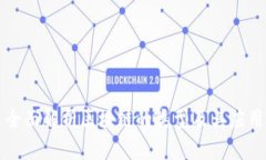 全面解析区块链的类型及其应用