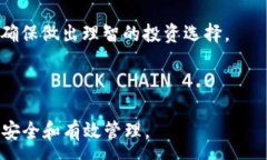 :   区块链钱包对接公链的全面指南：如何选择和
