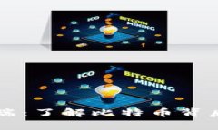 中本聪客户端：了解比特币背后的开发工具