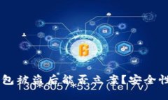 ### TP钱包被盗后能否立案