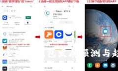 2023年区块链钱包发展预测与趋势分析