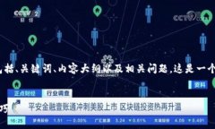 在这里，我将为您提供一个适合  的文章结构，包
