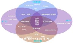 TP钱包如何存储FIL？新手用户必备指南