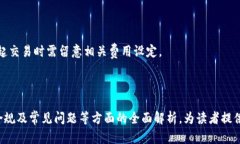    区块链私人钱包的制作详解：从基础到实践