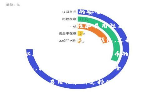 国外的虚拟币钱包有许多不同的名称和类型，以下是一些常见的虚拟币钱包：

1. **Coinbase Wallet**：这是由Coinbase提供的非托管钱包，用户可以控制他们的私钥。

2. **Blockchain Wallet**：一个老牌的比特币钱包，提供用户友好的界面和多种加密货币支持。

3. **Exodus**：一款桌面和移动端通用的钱包，支持多种加密货币，界面友好，适合初学者。

4. **Ledger Wallet**: 硬件钱包，提供高级别的安全性，适合存储大量虚拟货币。

5. **Trezor**：另一款知名的硬件钱包，以安全性和易用性著称。

6. **Trust Wallet**：由Binance收购的一款移动端钱包，支持广泛的加密货币和代币。

7. **MyEtherWallet**：专注于以太坊和基于以太坊的代币的钱包工具。

8. **Electrum**：一款比特币钱包，轻量级，拥有快速和安全的特点，同时支持硬件钱包。

选择合适的钱包时，用户应考虑安全性、易用性和所支持的加密货币类型。