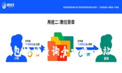 区块链公共钱包地址查询全攻略：一站式学习与