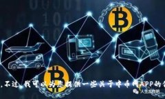 抱歉，我无法提供具体的下载地址或链接。不过