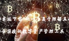 以下是围绕“Trezor钱包安