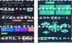   2023年数字钱包排名：选择最适合你的电子支付