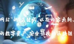 以下是针对“im钱包app网站”的、关键词，以及内