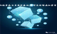 如何在TP钱包中将加密货币
