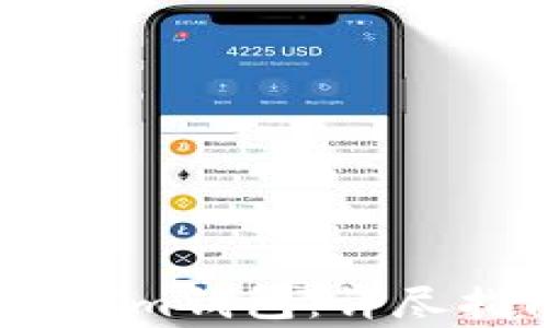 
如何安全下载token.im钱包：详尽指南与常见问题解答