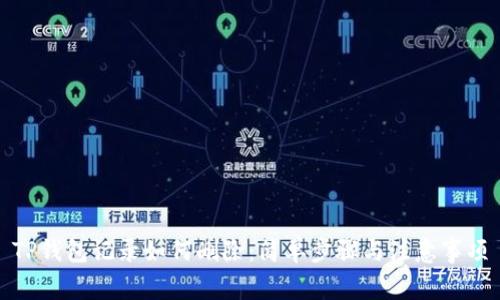 TP钱包记录如何删除：简单步骤与注意事项