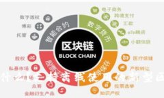 TP钱包是什么？支持离线使