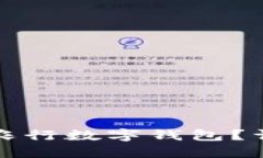 如何轻松开通农行数字钱