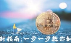 TP钱包被风控解封指南：一